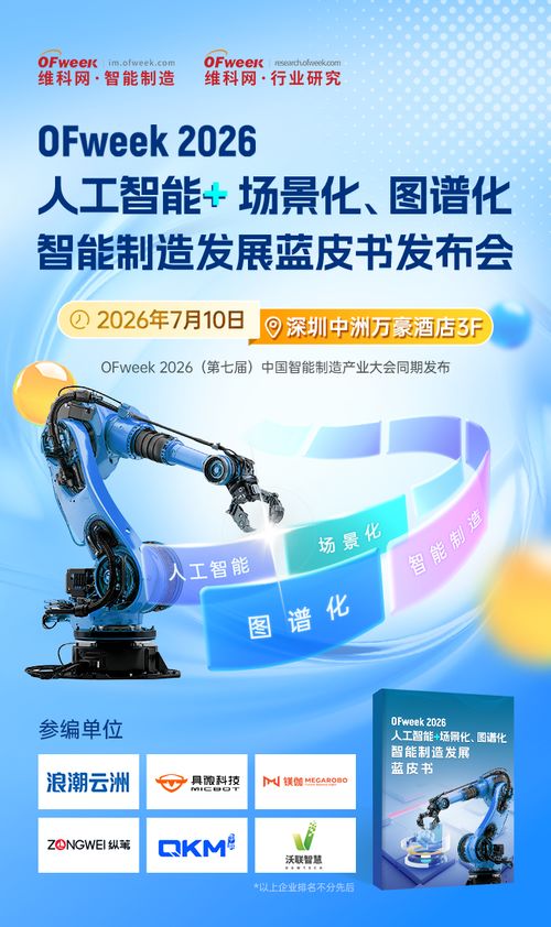 博歌科技 賦能未來，專業(yè)機(jī)器人綜合解決方案引領(lǐng)者